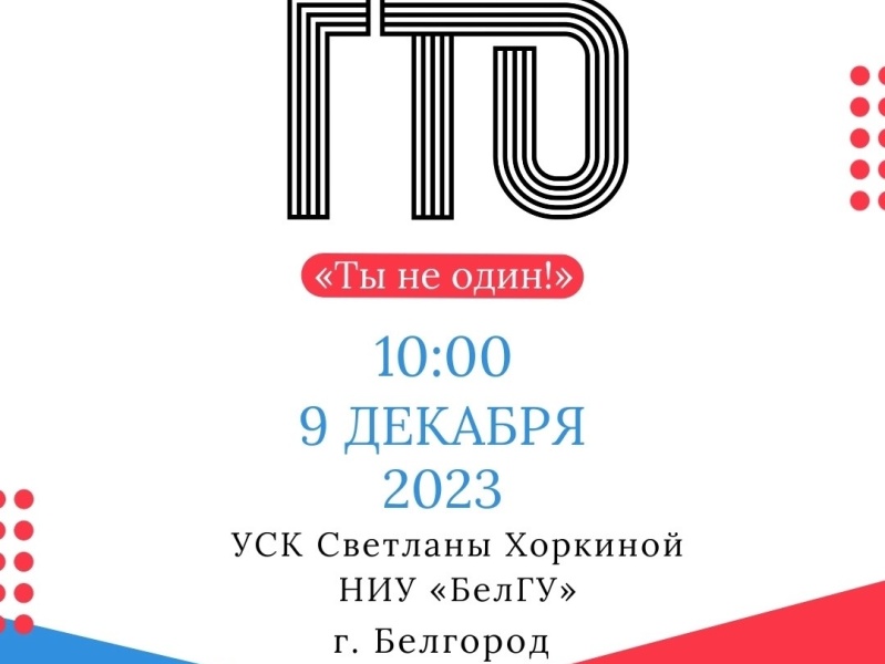 Финальный этап регионального адаптивного фестиваля ВФСК ГТО «Ты не один!».