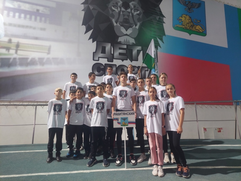 Команда Ракитянского района - участница игры «Дети Спорта».