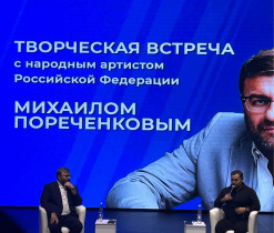 2 ноября в концертном зале областного Центра молодёжных инициатив прошла встреча с народным артистом Российской Федерации – Михаилом Пореченковым.